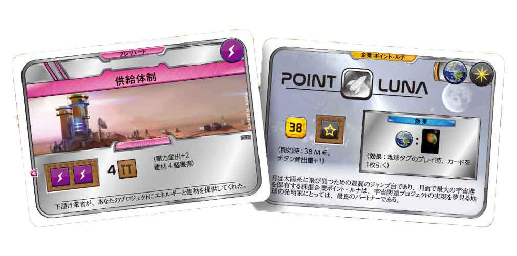 Arclight Terraforming Mars Expansion Prelude Complete Japanese Version (For 1-5 players, 90-120 minutes, For ages 12 and up) Board game