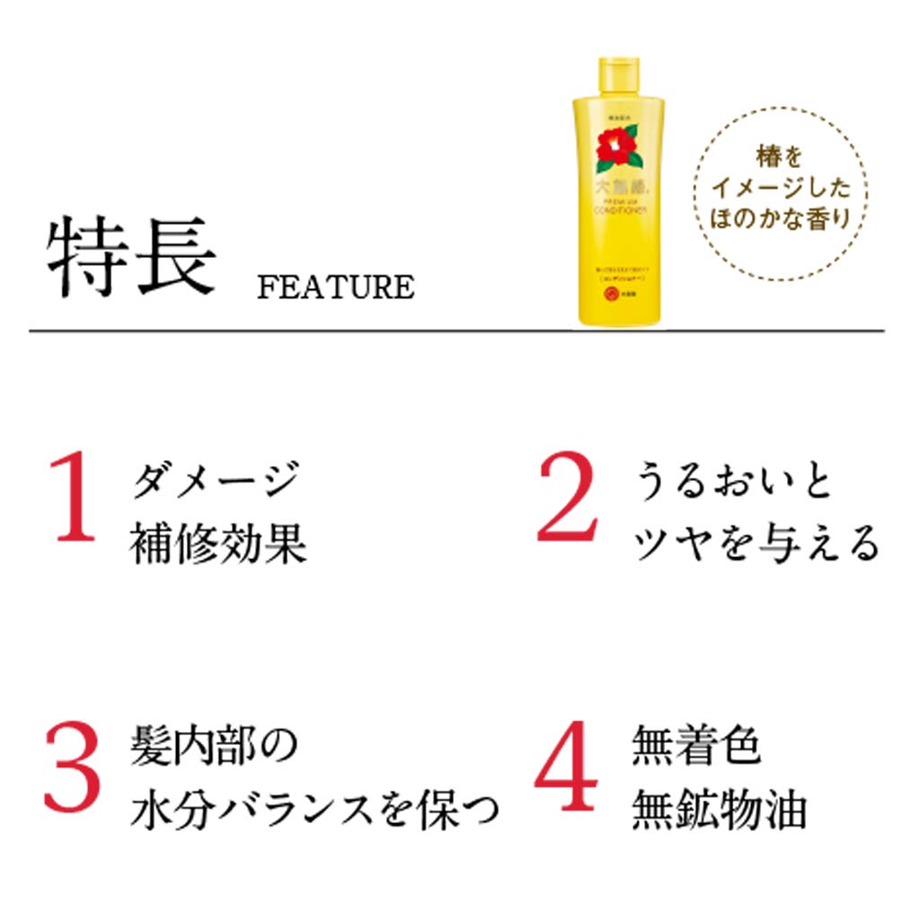 오시마 츠바키 프리미엄 컨디셔너 300ml