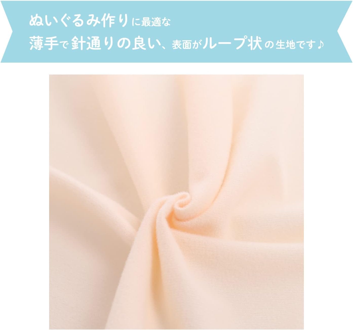 KIYOHARA Oshinui Stuffed Cloth for Stuffed Animals, Width 65cm x 30cm Cut, Set of 3, WP White Peach NUIF01CS3
