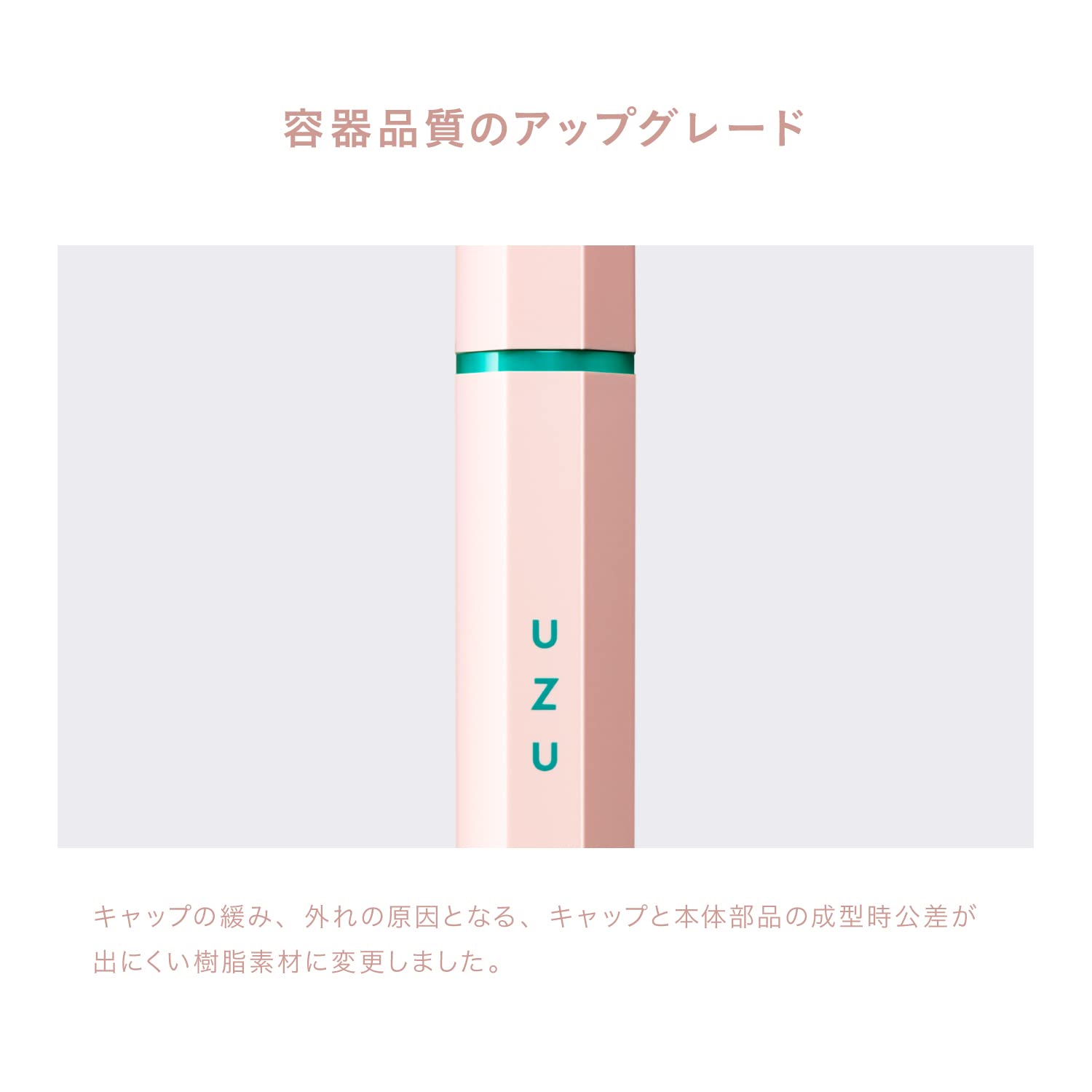 UZU Eye Opening Liner [Beige] Liquid Eyeliner Hot Water Off Alcohol Free Dye Free Hypoallergenic