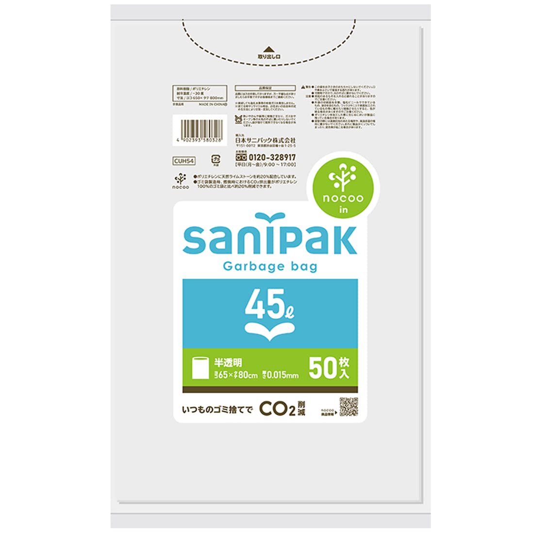 Japan Sanipak (SANIPAK) Japan Sanipak nocoo garbage bags 45L translucent 50 pieces 0.015 CUH54 80 x 65cm