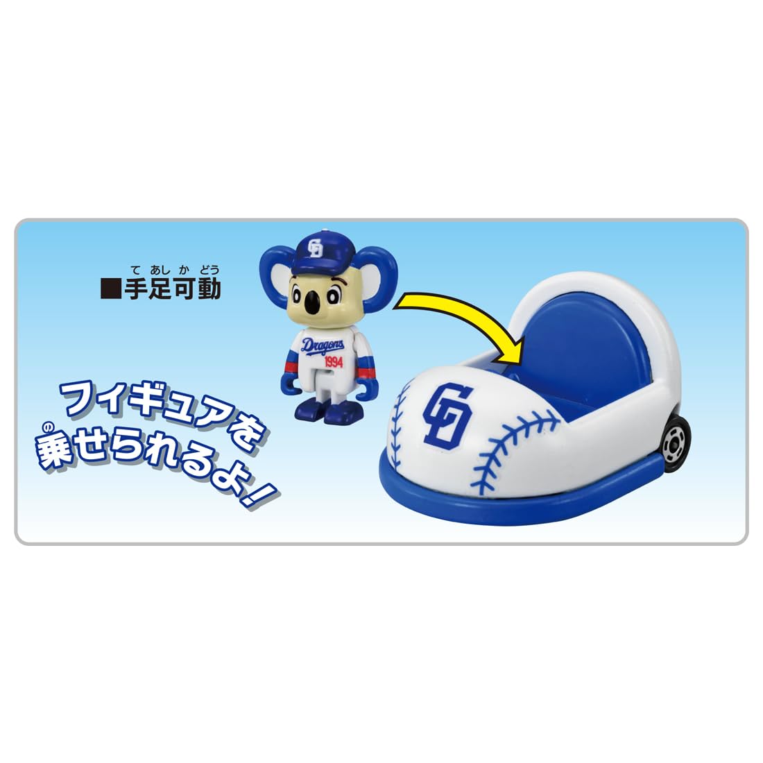 Takara Tomy Tomica Professional Baseball Tomica Chunichi Dragons Mascot Car Mini Car Toy Ages 3+