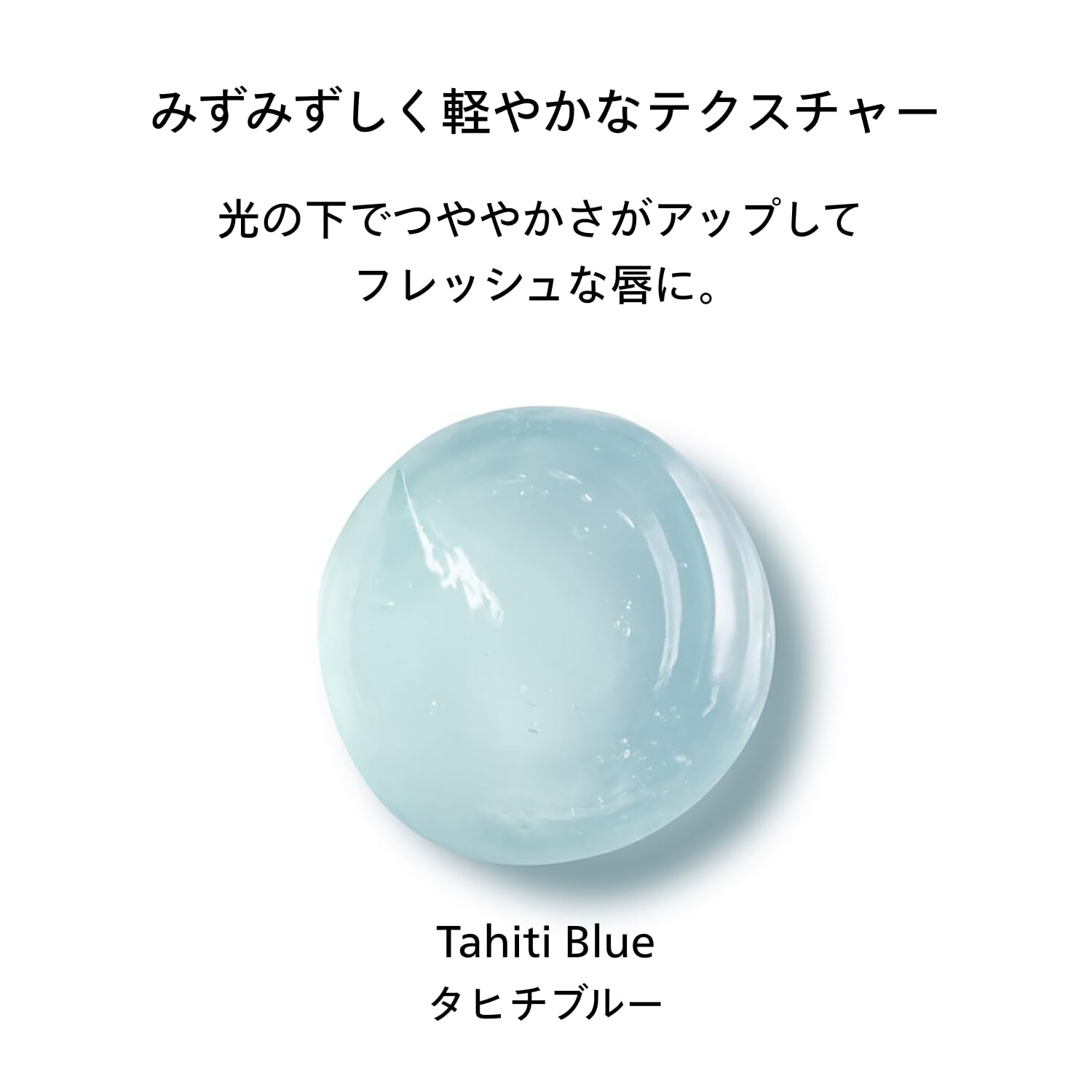 SHISEIDO 선케어 UV 립 컬러 스플래시 타히티 블루 10g SPF35 PA+++ | 립스틱 립글로스 | 튜브 타입 | 무향료 |