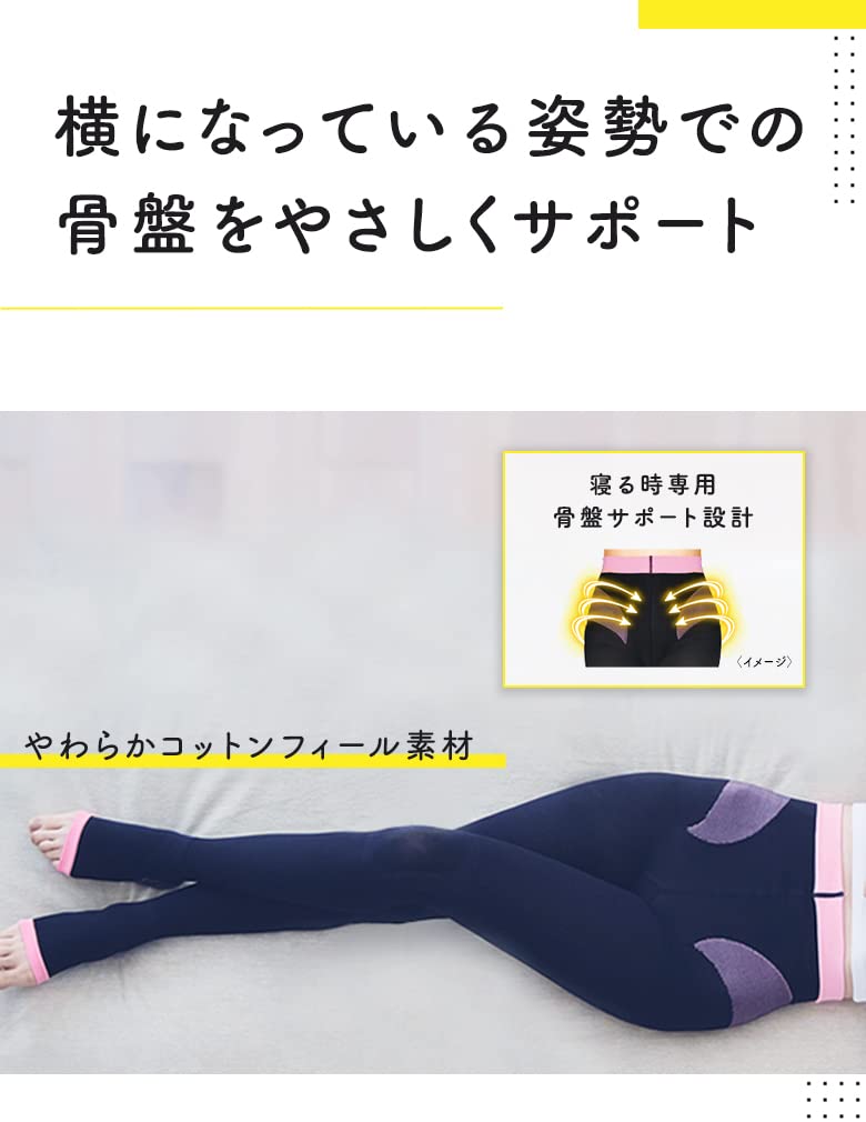 Medicut Body Shape 睡觉时带骨盆支撑 L 号