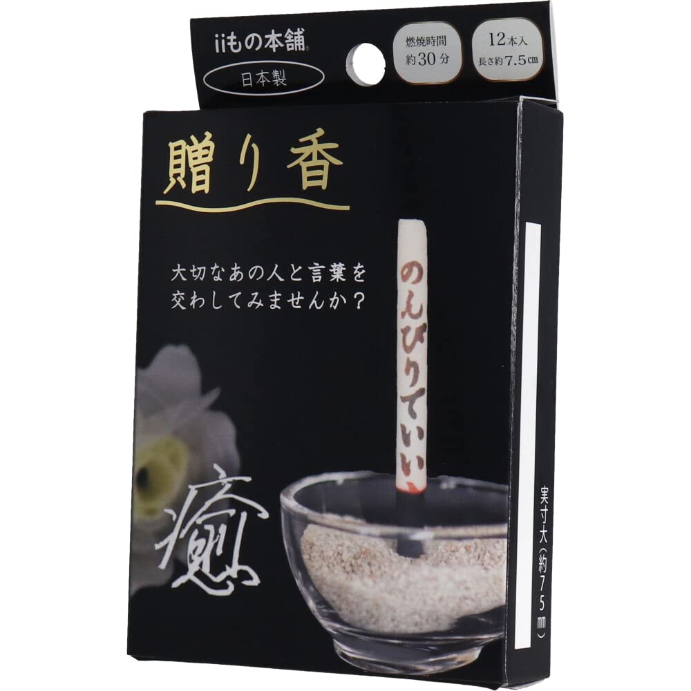 II Mono Honpo Gift Incense Incense with Embossed Letters Healing 12 Pieces
