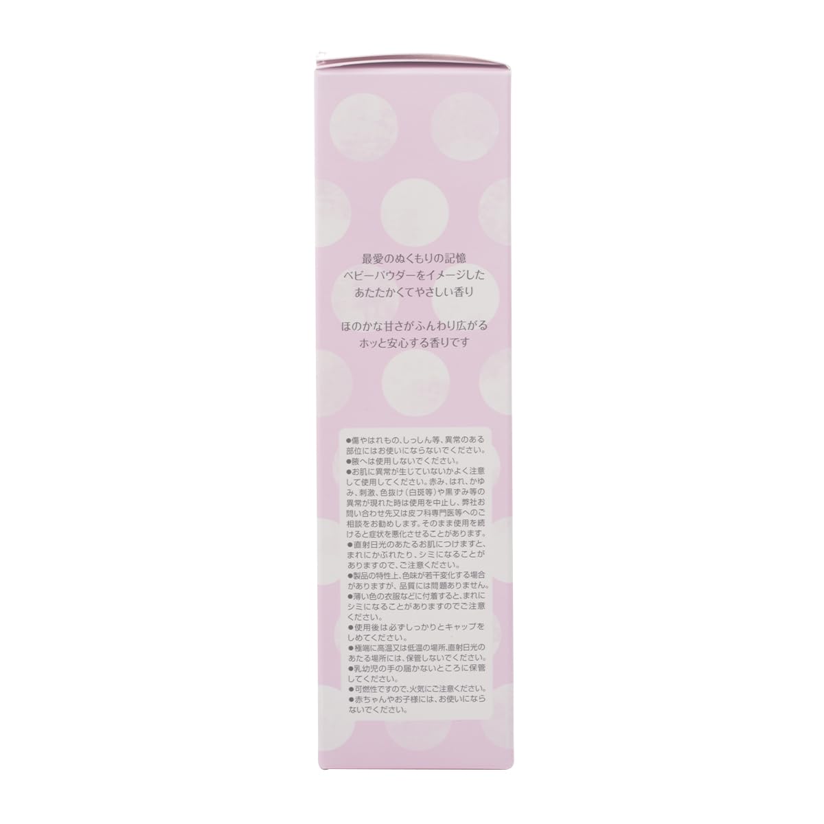 피안세 바디 미스트 아기 퍼프 퍼프 50ml 안심하는 아기 파우더의 향기