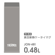 Thermos Water Bottle, Vacuum Insulated Mobile Mug, 480ml, Stone Gray, Few parts and easy to clean, Screw type that closes securely, Packing shape that prevents water droplets from dripping, Stainless Steel Bottle JON-481 STG