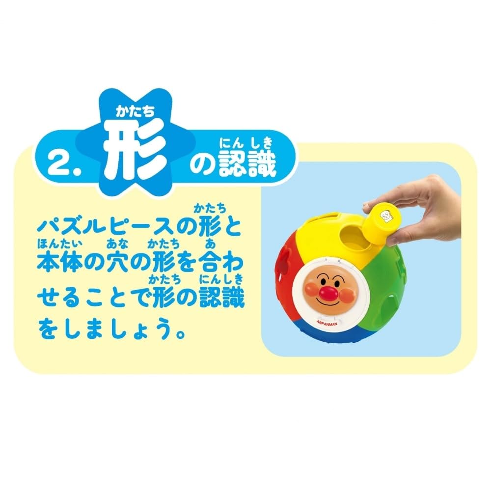 JOYPALETTE Anpanman Ikubo Maru Puzzle
