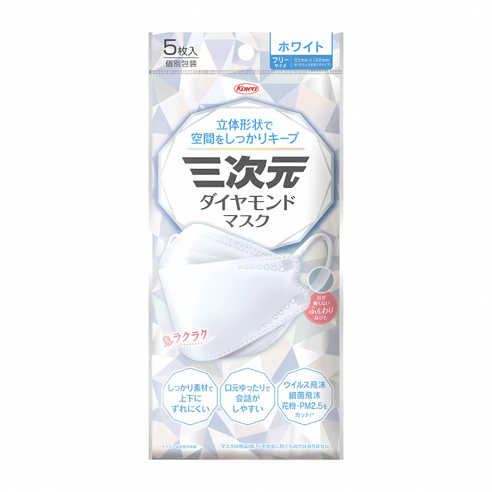 Three-dimensional diamond mask free size 5 pieces white
