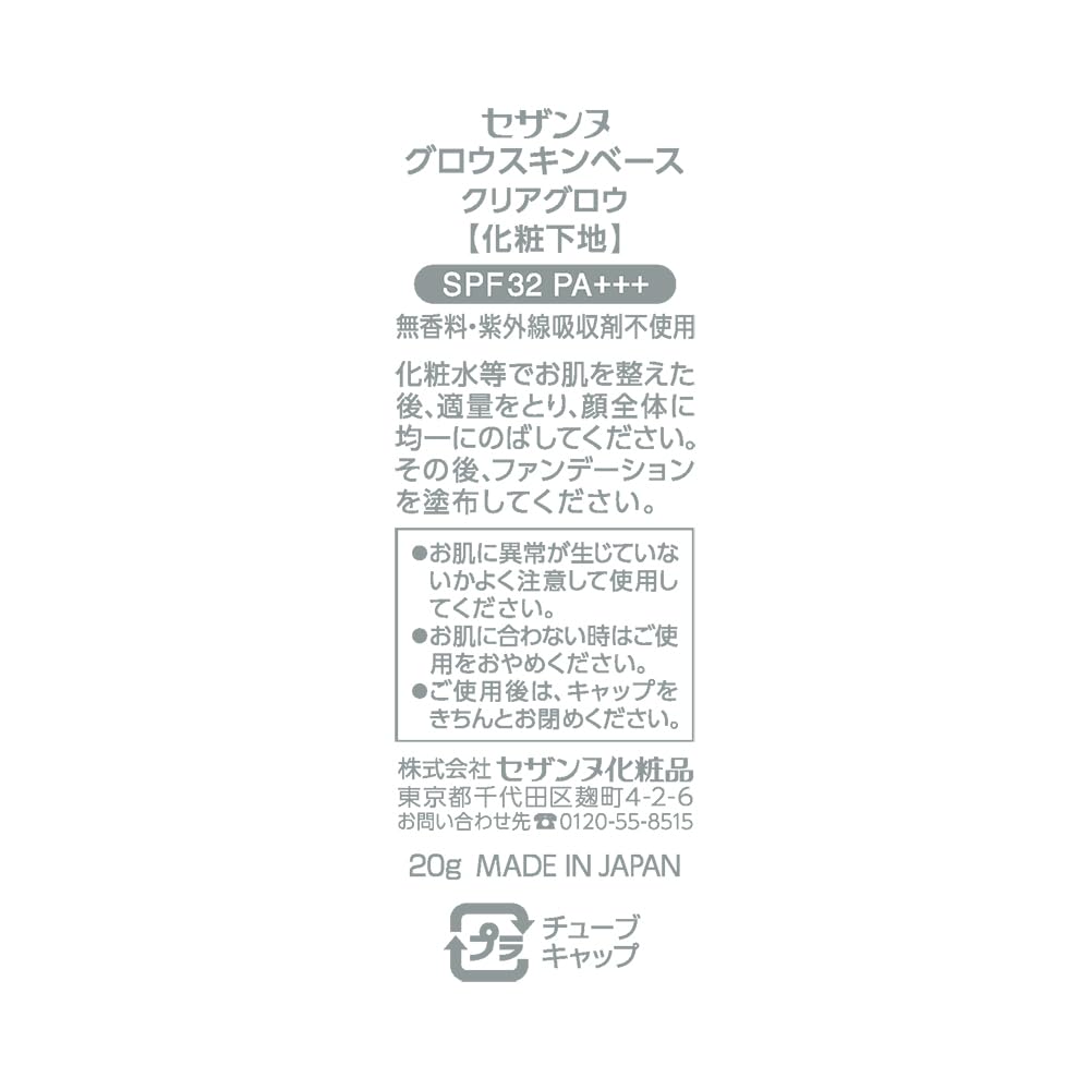 Cezanne Glow Skin Base Clear Glow 20g Kem nền trang điểm Luminous Glossy Base Chăm sóc da