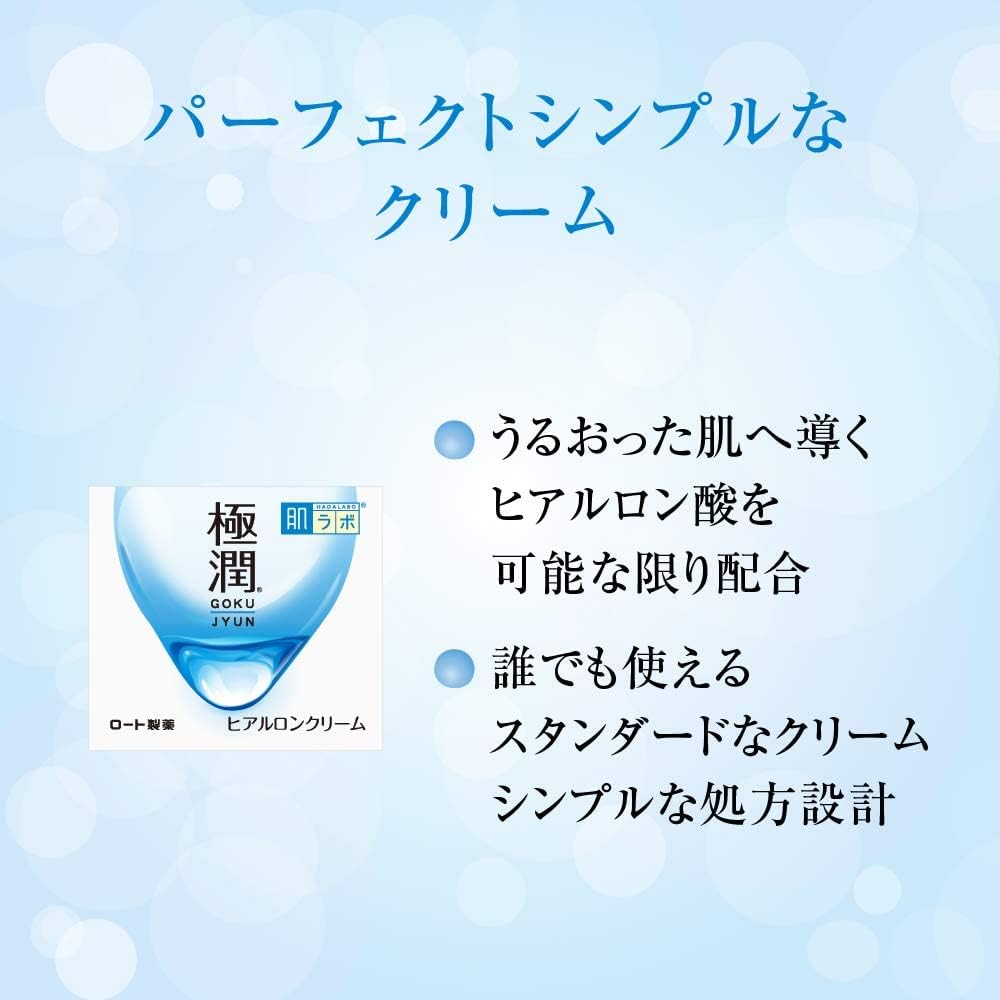 Hada Labo Gokujun Hyaluronic Cream Super Hyaluronic Acid x Hyaluronic Acid 50g