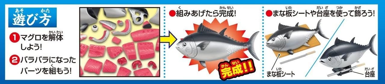 MegaHouse Buy one! Bluefin tuna disassembly puzzle
