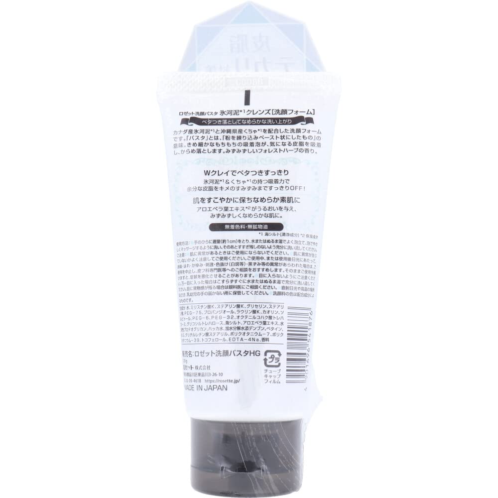 Rosette Face Wash Pasta Glacier Mud Cleanse 120g