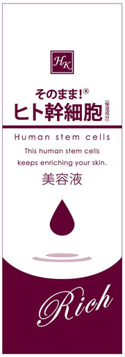 信荣原样！人体干细胞丰富血清 20ml
