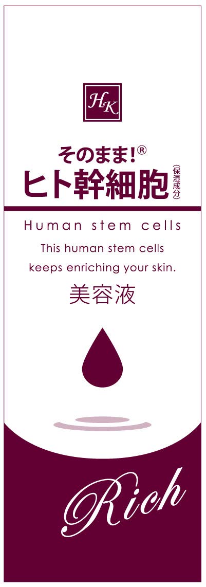 信荣原样！人体干细胞丰富血清 20ml