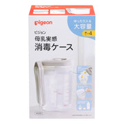 PIGEON Breastfeeding experience disinfection case with tongs, large capacity type (4 pieces)
