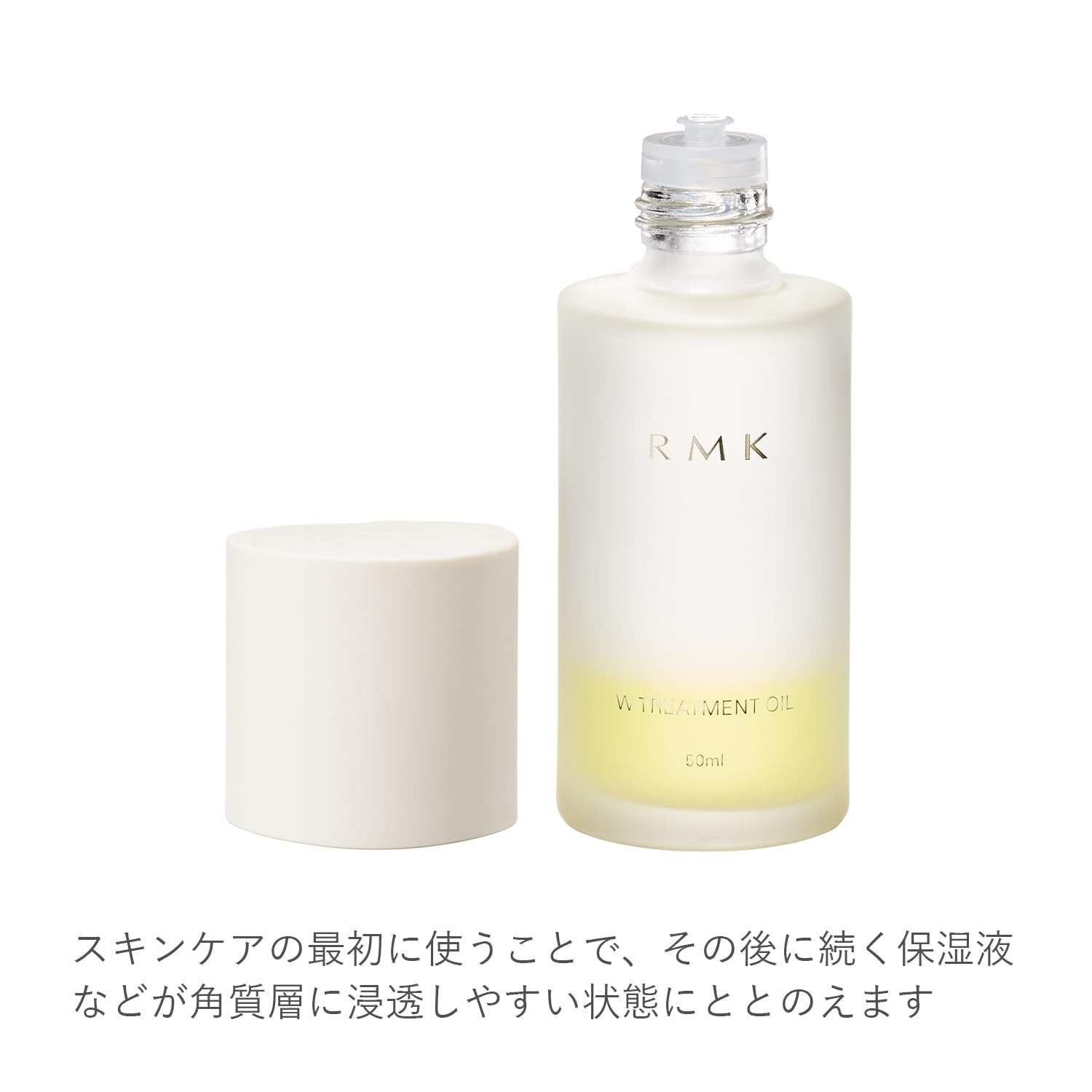 [RMK] RMK W 트리트먼트 오일 50mL (미용 오일 페이스 오일 도입 미용액 도입액 보습 성분<아르간 오일 로즈힙 오일 호호바 오일> 오일 마사지)