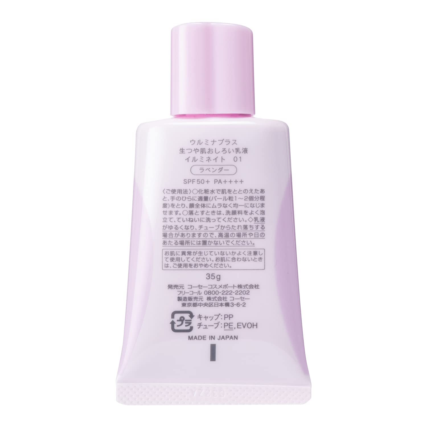 Urmina Plus Glossy Skin Powder Illuminate 35g Makeup Base, Base, Prevents Sebum from Falling, Prevents Shine, Pores, Sunscreen, Pore Hiding, Makeup Base, Control Color, KOSE Kose