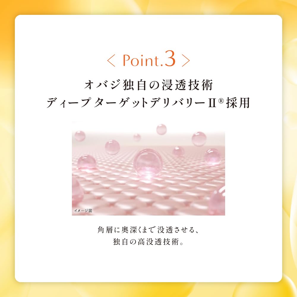 Obagi C透明高级乳液
