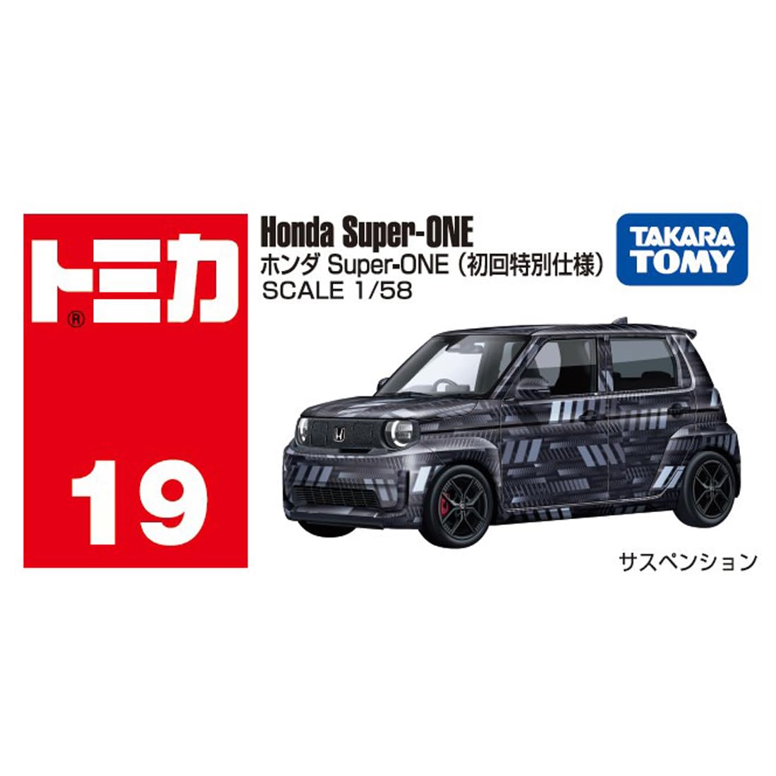 다카라 토미 (TAKARA TOMY) 토미카 No.19 혼다 Super-ONE (초판) 미니 카 장난감 3 세 이상