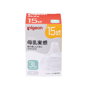 PIGEON Breastfeeding nipple, 15 months, 3L, 2 pieces, leads to proper adsorption (latch-on)