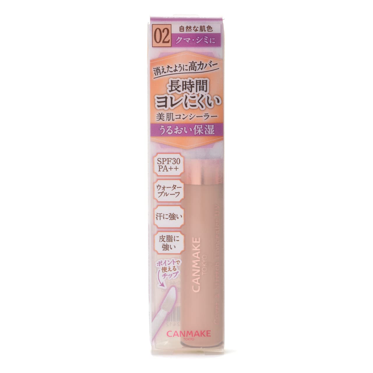 Canmake Cover & Stretch Concealer UV 02 自然米色 7.5 克