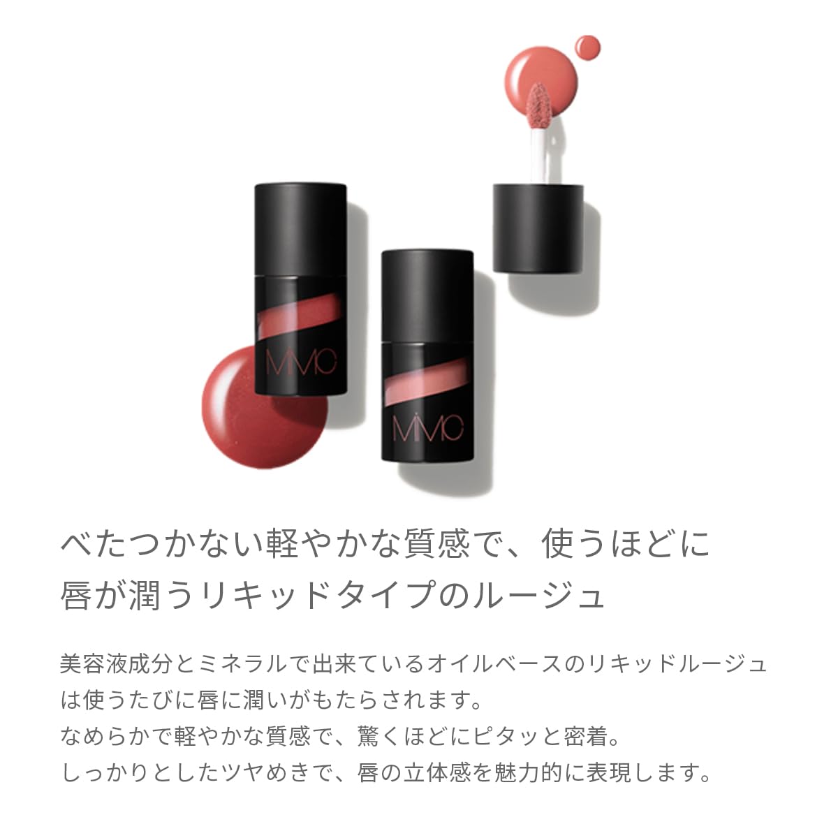 Son MiMC Mineral Liquid Rouge 01 Allure Beige 4.8g