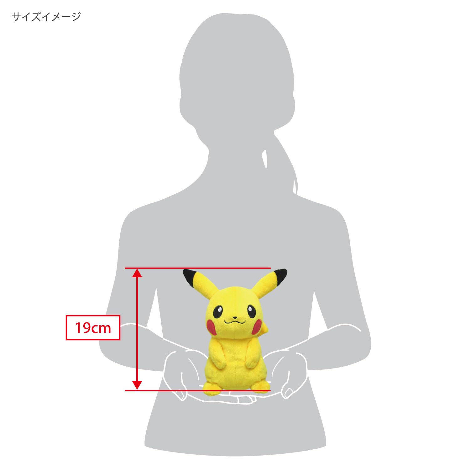 Sanei Boeki Pokemon ALL STAR COLLECTION Pikachu (S) W14 x D10.5 x H19cm Stuffed Pokemon PP01