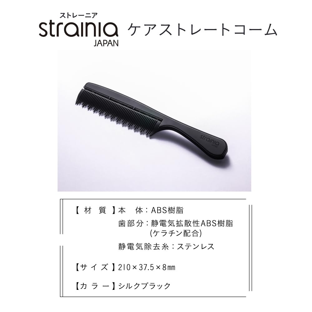 [Strainia] [Strainia] Care Straight Comb Straight Comb Comb Comb Hair Care Styling