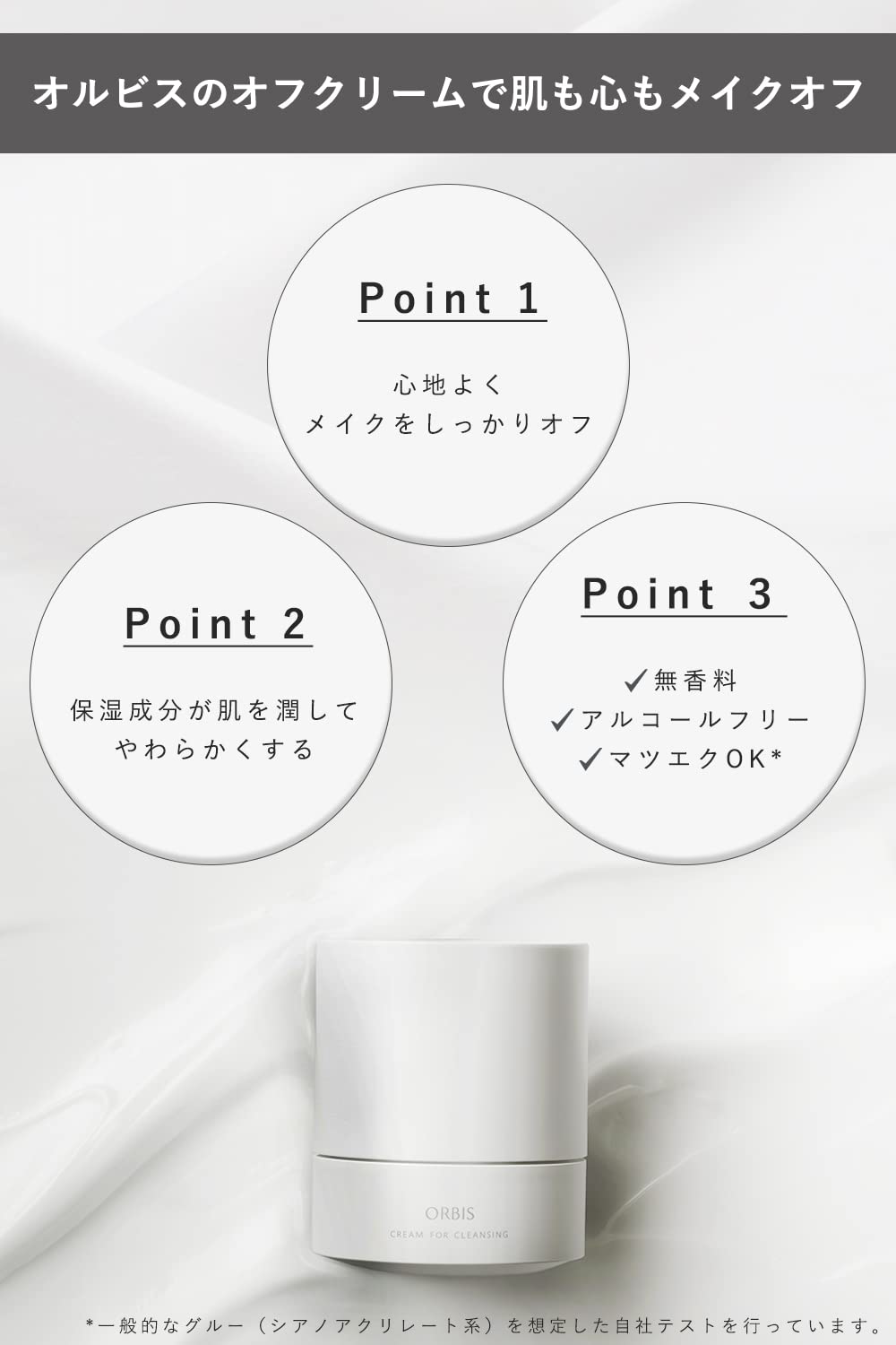 ORBIS ORBIS Cleansing Off Cream Makeup Remover Hyaluronic Acid Eyelash Extensions Wet Hands Makeup Remover 100g 2.Cream 1.Main Item