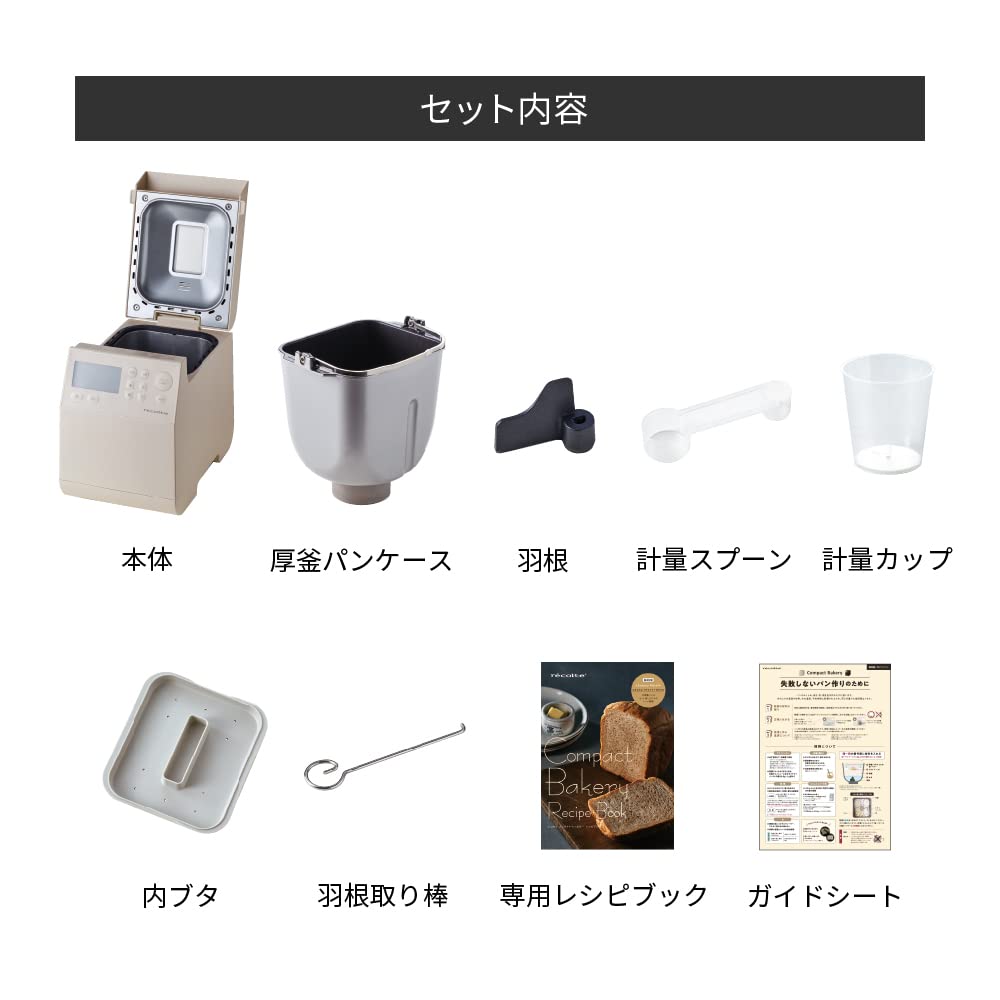 recolte compact bakery home bakery small slim 1 loaf bread rice flour whole wheat bread udon pasta pizza dough mochi making machine reservation timer 12 menus to choose from recipe book included cream white RBK-1(W)
