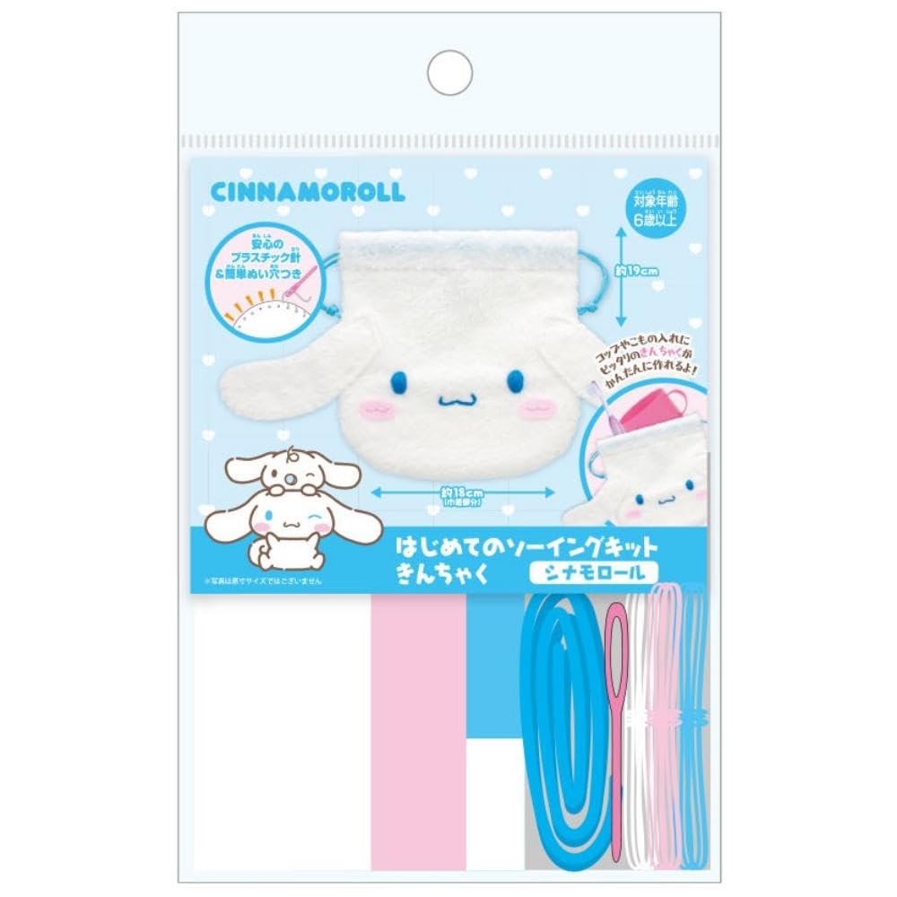 Man Onoue 第一针线包 Kinchaku Sanrio Cinnamoroll OM-023725