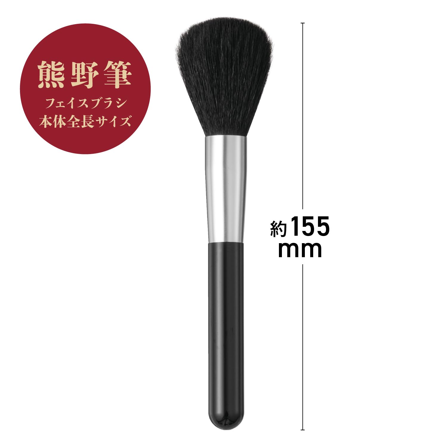 KAI makeup brush cosmeup face brush Kumano brush HC3752