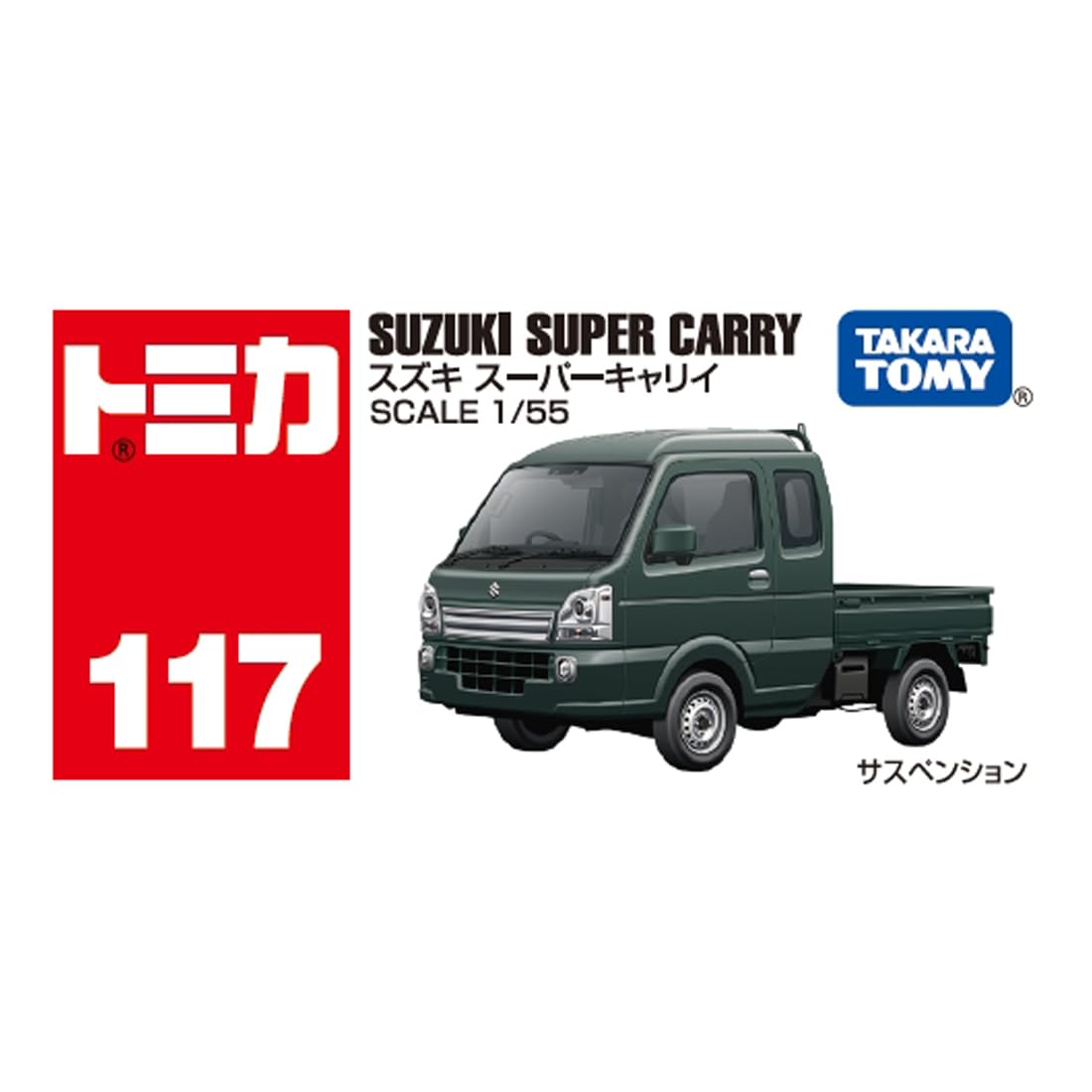 TAKARA TOMY Tomica No.117 Suzuki Super Carry Mini Car Toy Ages 3+