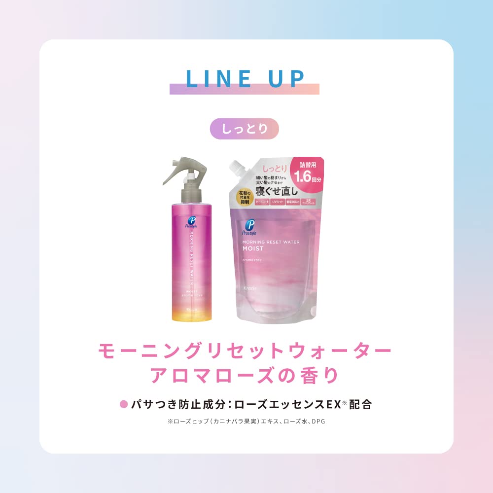 프로 스타일 모닝 리셋 워터 (침습 수) 스무스 펌프 280ml | 헤어 워터 헤어 미스트 헤어 케어 스타일링