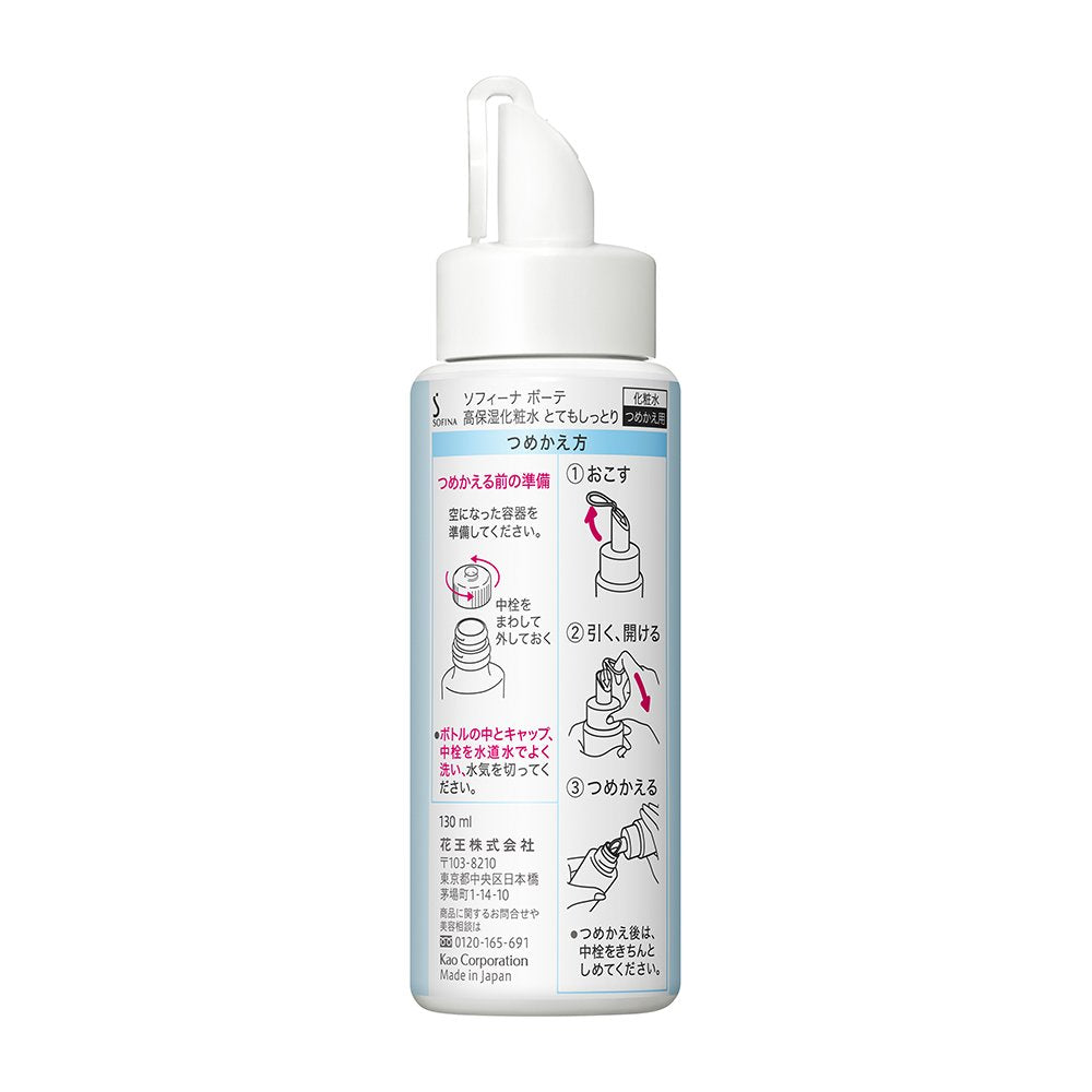 Sữa dưỡng ẩm cao cấp Sofina Beaute Very Moist Refill 130ml