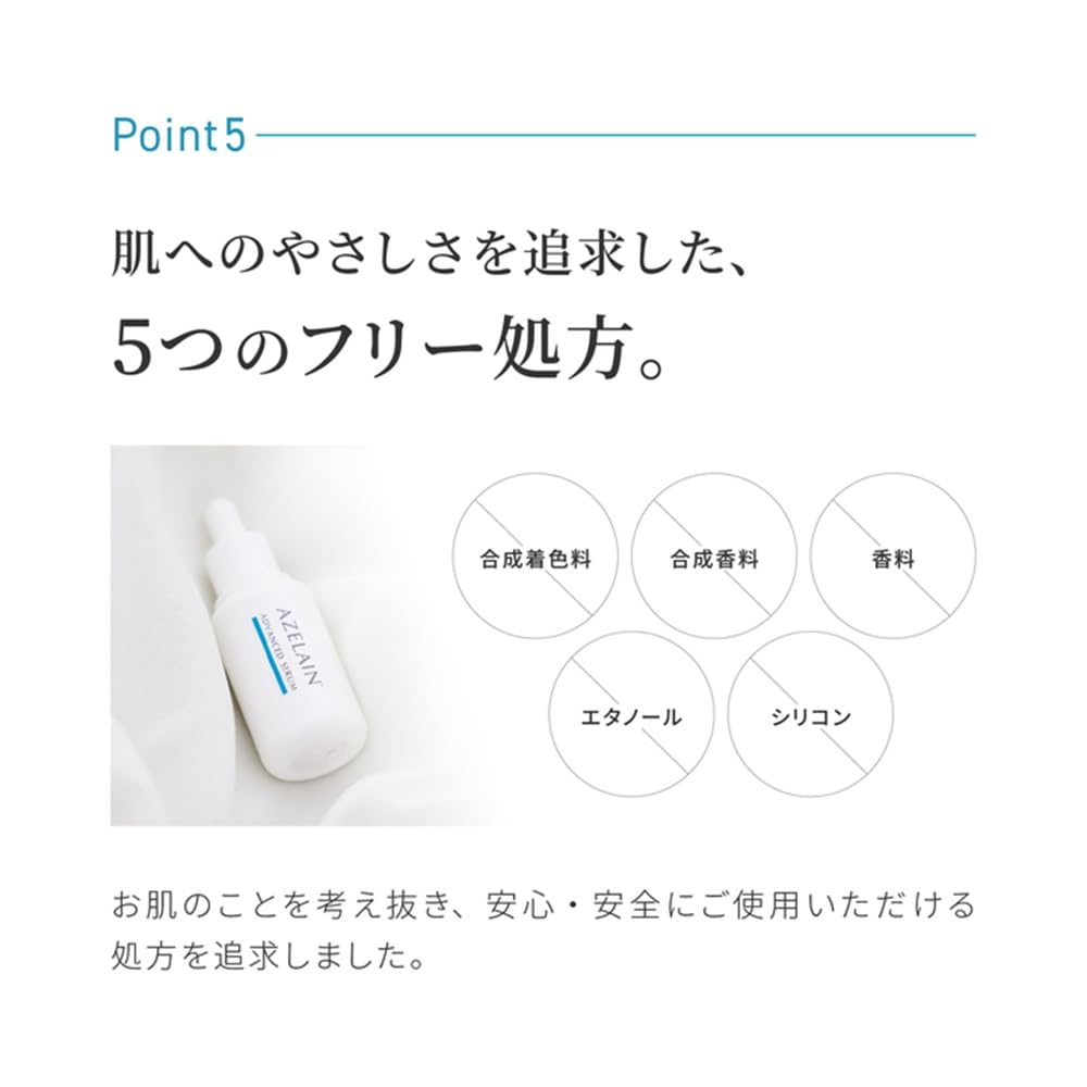 아젤라인 AZELAIN AZ 어드밴스드 세럼 30ml 아젤라산 미용액 아젤라산 유도체 글리실글리신 모공 요철 피부 거칠기 테카리