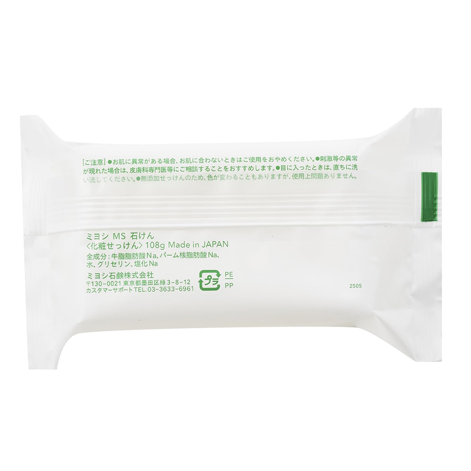 MIYOSHI Additive-free white soap 3P 108g x 3 pieces