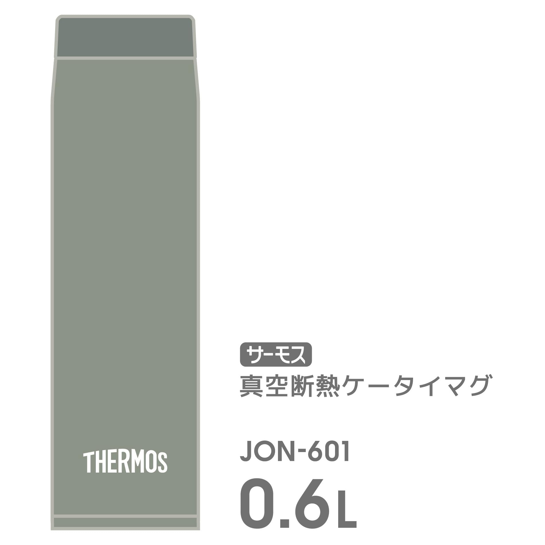 サーモス 水筒 真空断熱ケータイマグ 600ml リーフグリーン パーツが少なく洗いやすい しっかり閉まるスクリュータイプ 水滴が垂れにくいパッキン形状 ステンレス ボトル JON-601 LFG