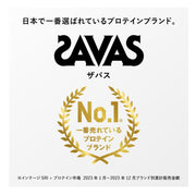SAVAS Muscle Elite Vị Cacao 280g Meiji