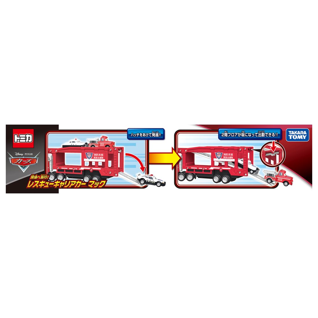 TAKARA TOMY Disney Cars Tomica Rush to the Scene! 구조 캐리어 자동차 맥 미니 자동차 장난감 3세 이상