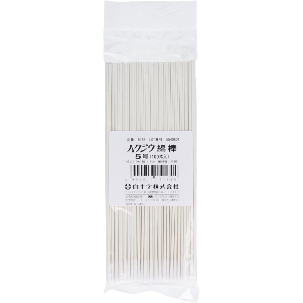 白十字 ハクジウ綿棒 5号 耳鼻科用 100本入 長さ14.6cm 綿Φ2.3mm