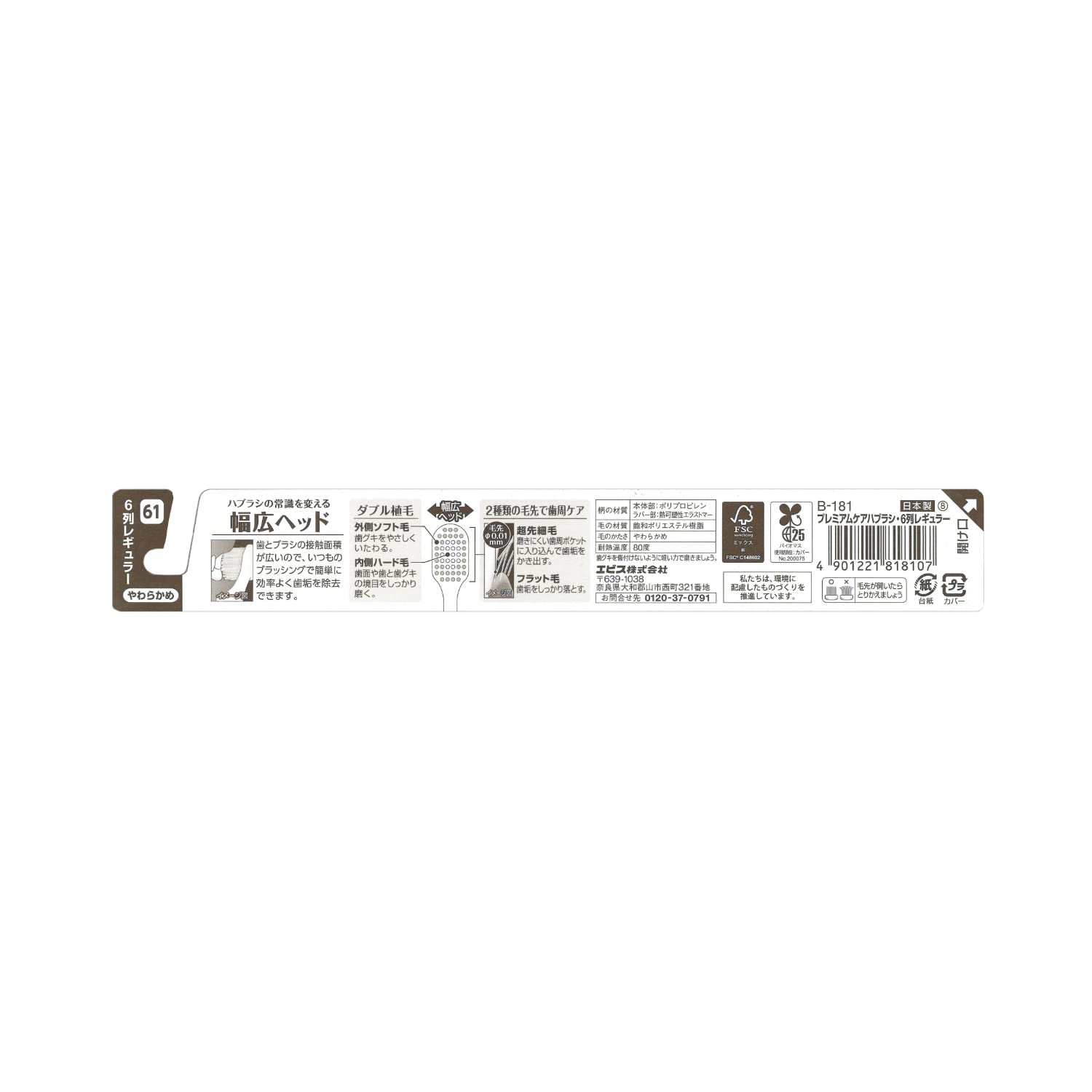 Ebisu Premium Care Toothbrush 6 Rows Regular Soft (Color Random)