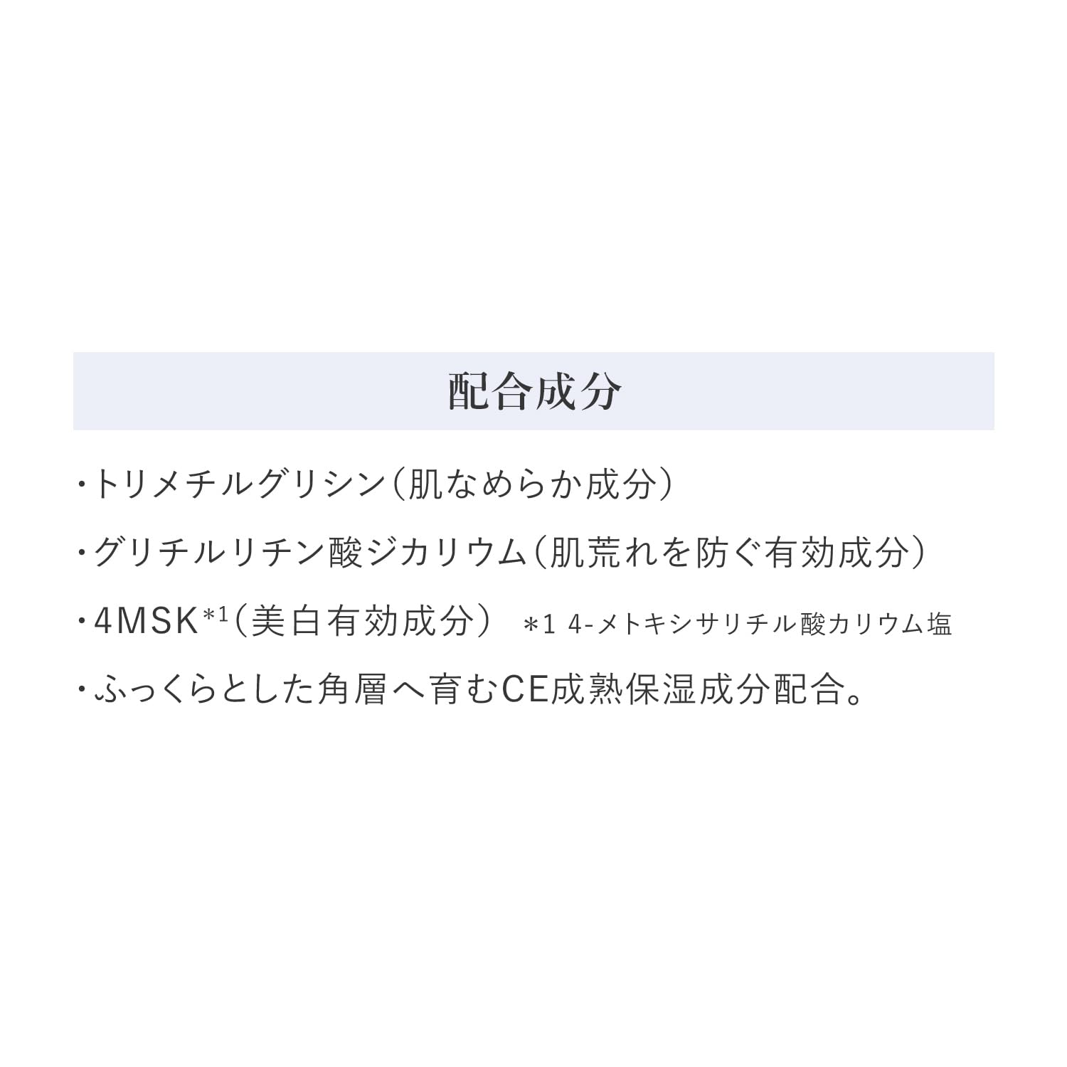 HAKU 각층 케어 미용액 리파이너 리필 110mL 의약 부외품 각층 풀어 도입 선행 미백 기미 예방 트리메틸글리신 4MSK