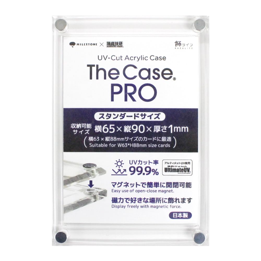 The Case PRO[スタンダードサイズ]