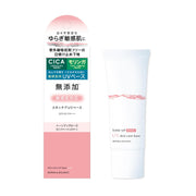 리페어 & 밸런스 MEISHOKU 스킨케어 UV 베이스 화장 기초 톤 업 로즈 40 그램 (x 1)