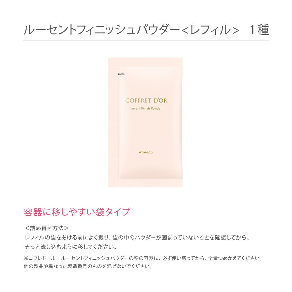 [Old model] Coffret d'Or Oshiroi Lucent Finish Powder 15g