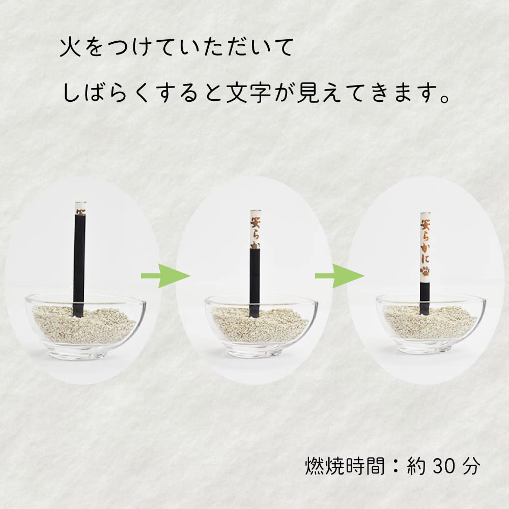 II Mono Honpo Gift Incense Incense with Embossed Letters Rainbow Bridge 12 Pieces