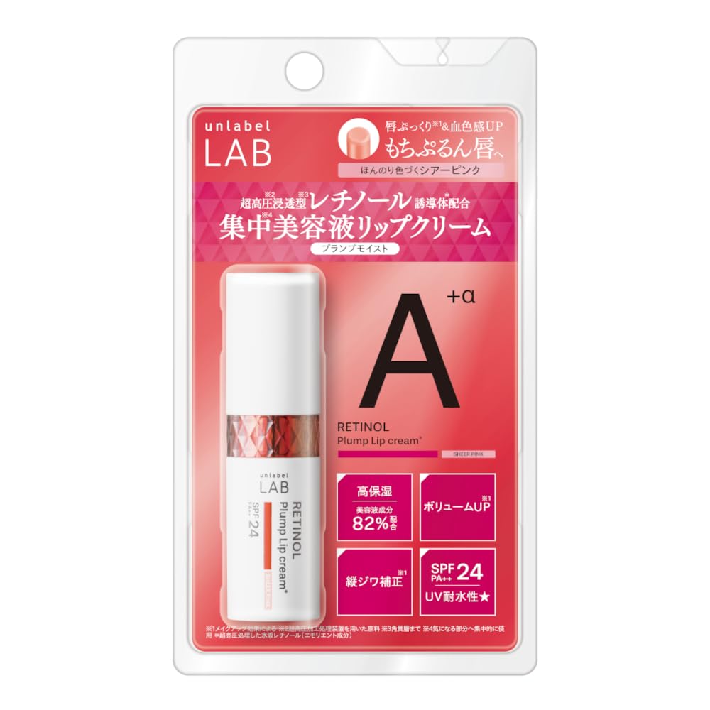 unlabel Unlabel R plump UV lip balm lips moisturizing lip balm lip care lipstick lip care plump basic cosmetics retinol 4g