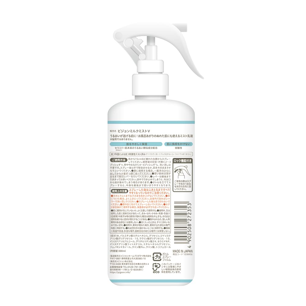 Sữa dưỡng ẩm phun sương PIGEON 300ml
